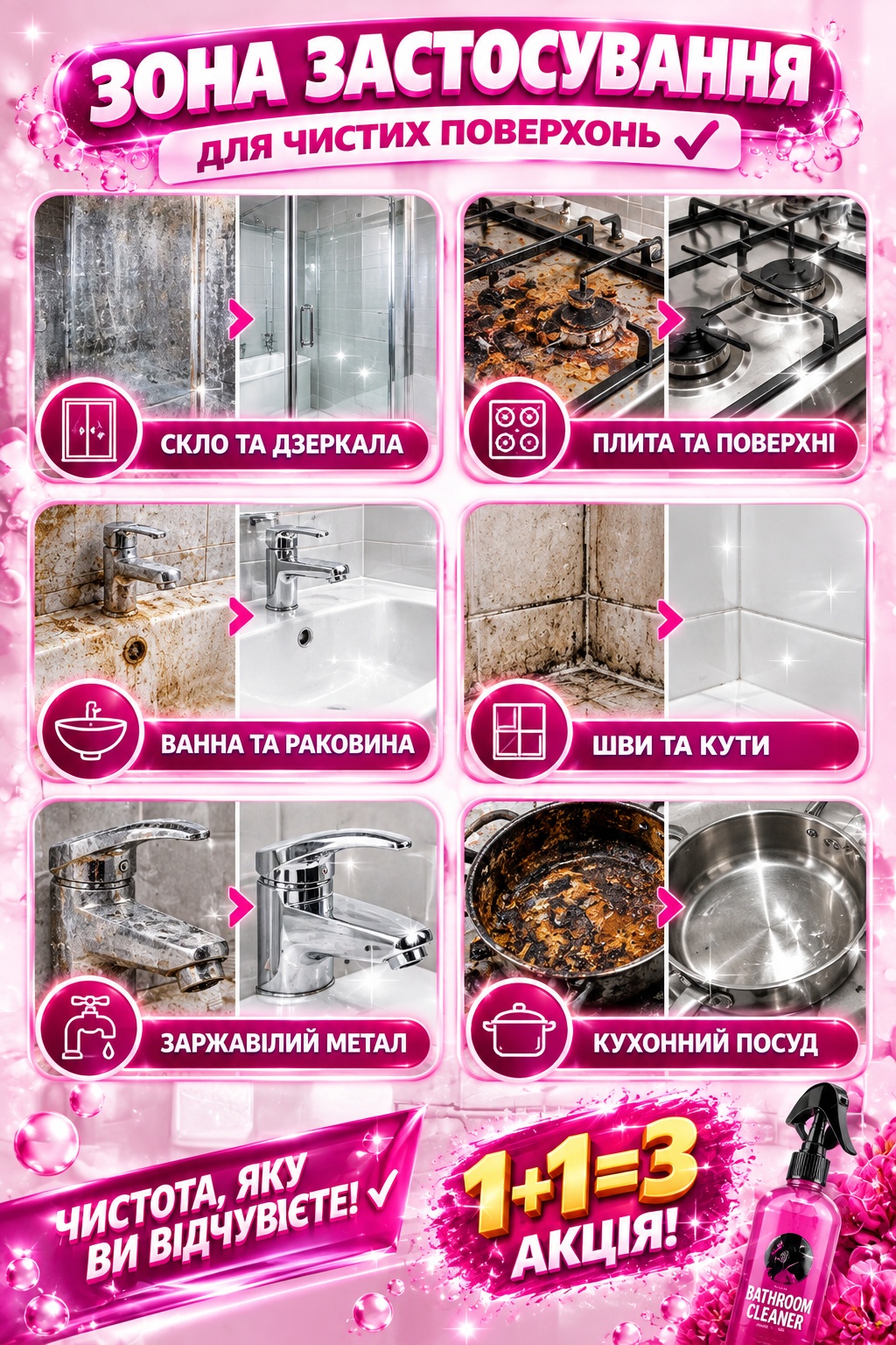 PRO-STO на плитці
